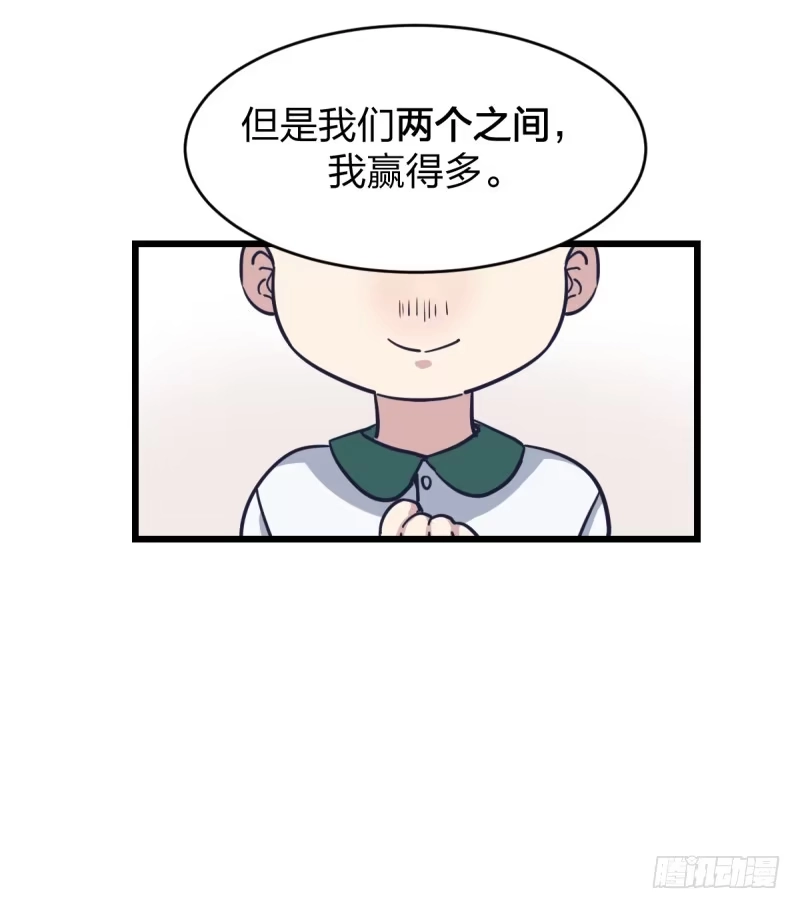 《女九段》嗯，我相信你 第34页