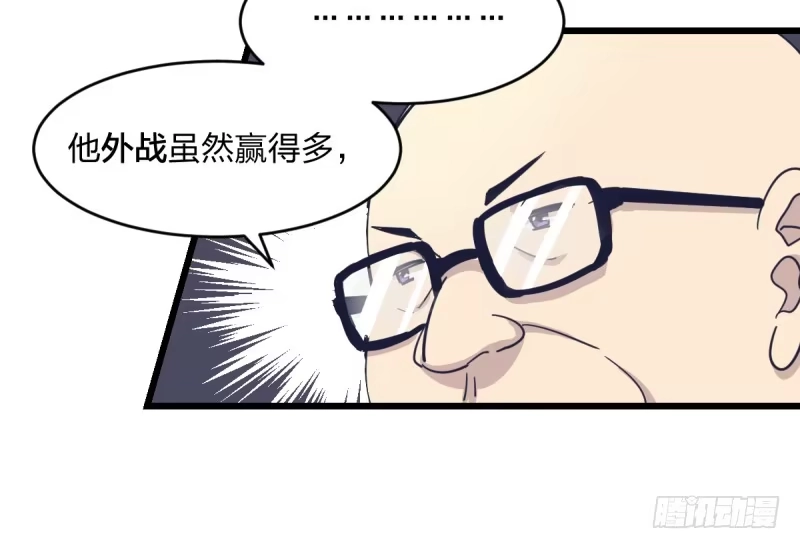 《女九段》嗯，我相信你 第33页