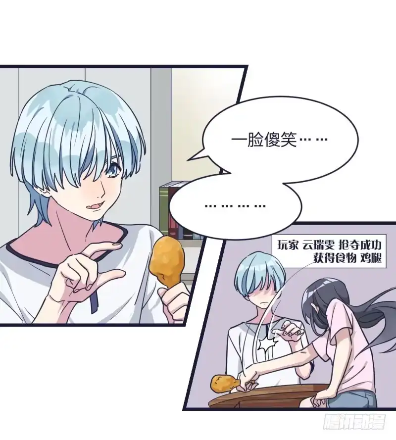 《女九段》嗯，我相信你 第52页