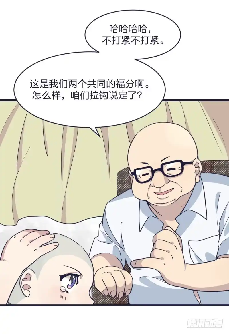 《女九段》嗯，我相信你 第38页