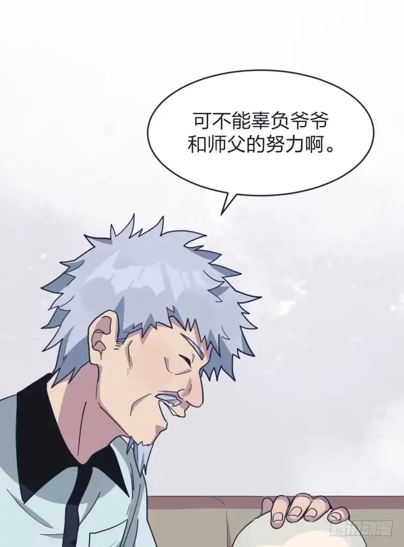 《女九段》嗯，我相信你 第57页