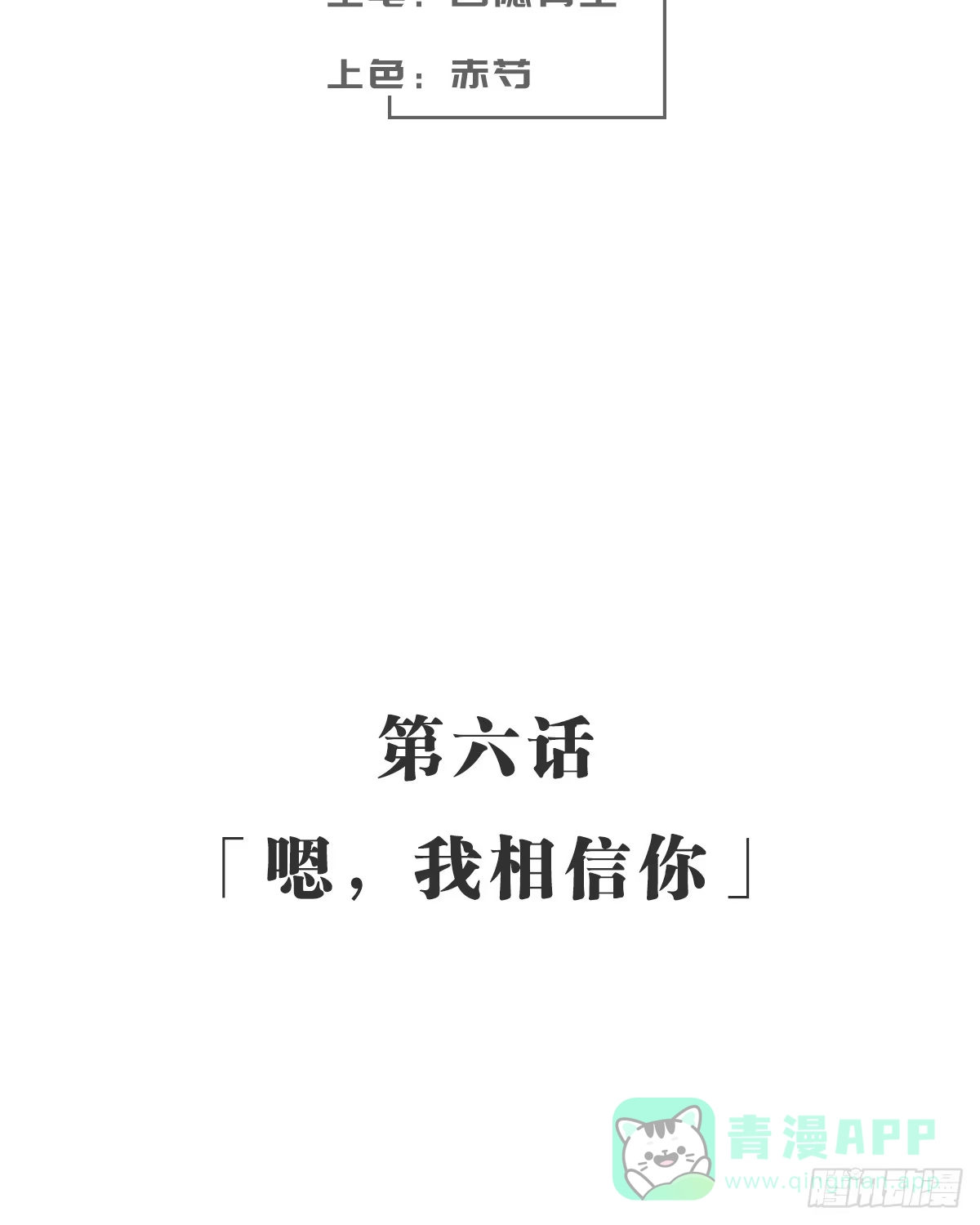 《女九段》嗯，我相信你 第56页