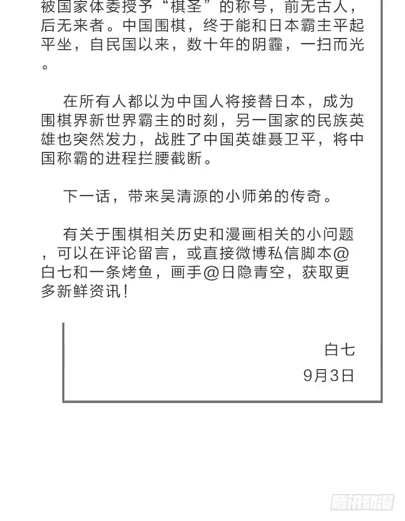 《女九段》嗯，我相信你 第63页