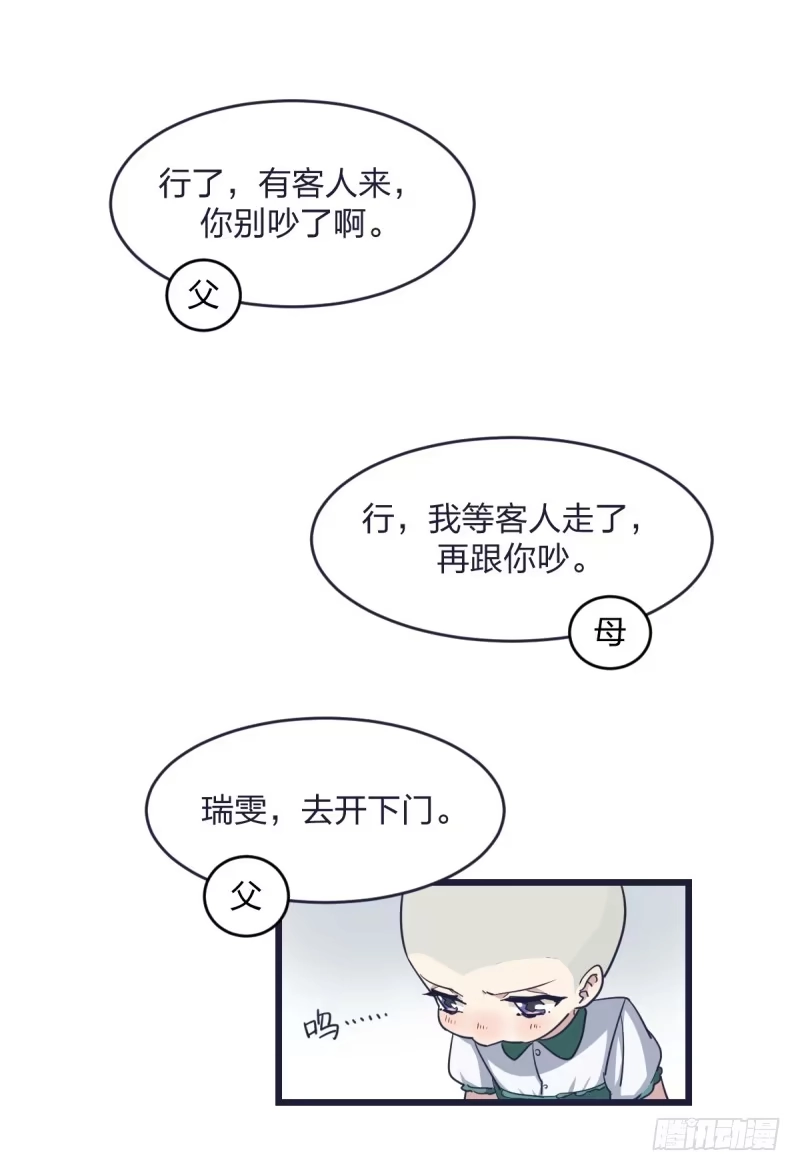 《女九段》嗯，我相信你 第10页