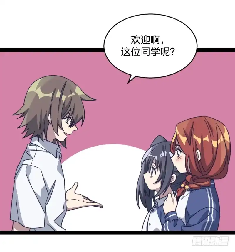 《女九段》围棋的魅力是不证自明的 第19页