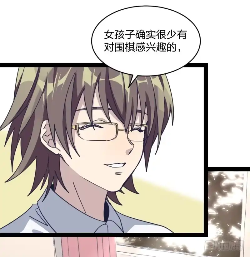 《女九段》围棋的魅力是不证自明的 第24页