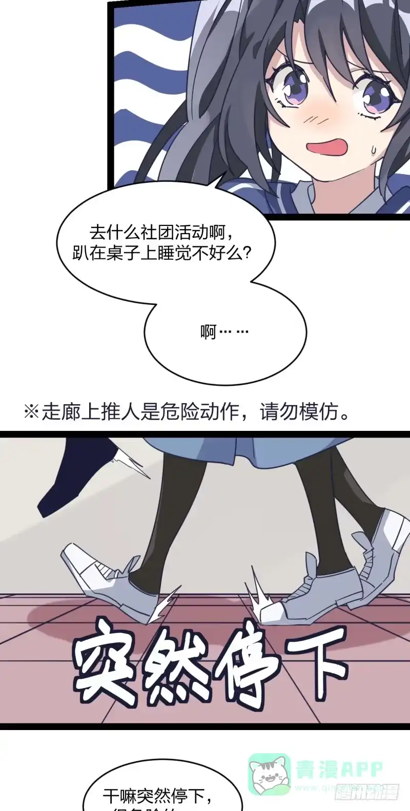 《女九段》围棋的魅力是不证自明的 第6页