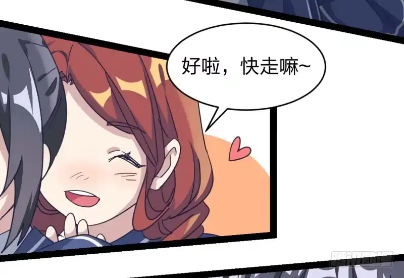 《女九段》围棋的魅力是不证自明的 第5页