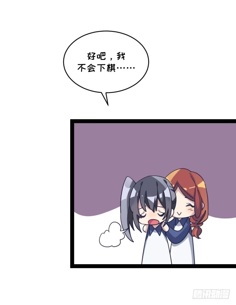 《女九段》围棋的魅力是不证自明的 第23页