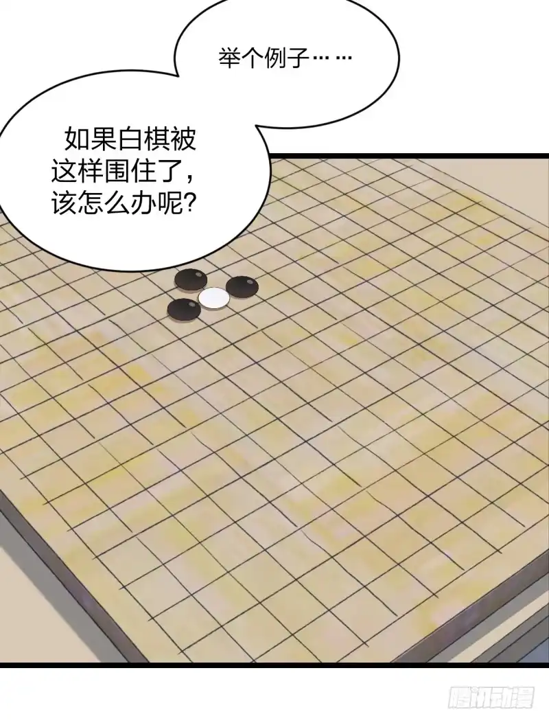 《女九段》喜欢围棋的资格 第8页