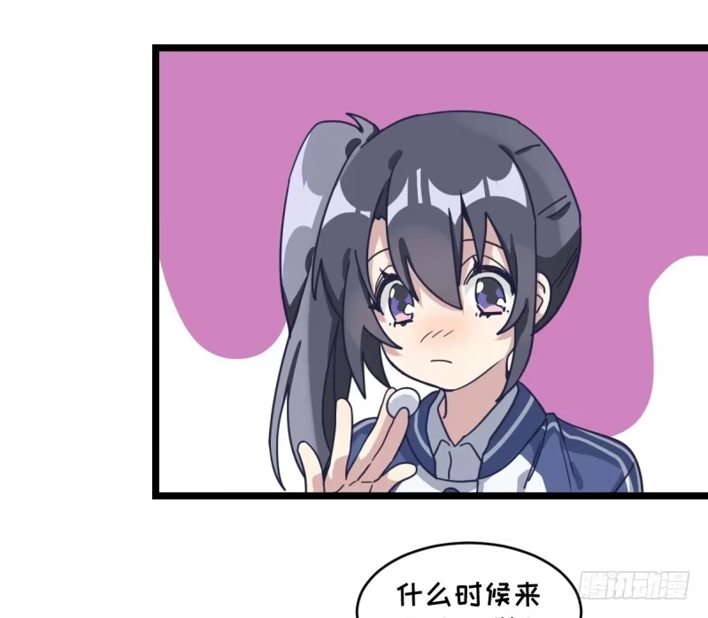 《女九段》喜欢围棋的资格 第18页