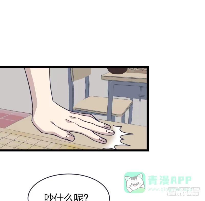 《女九段》喜欢围棋的资格 第36页