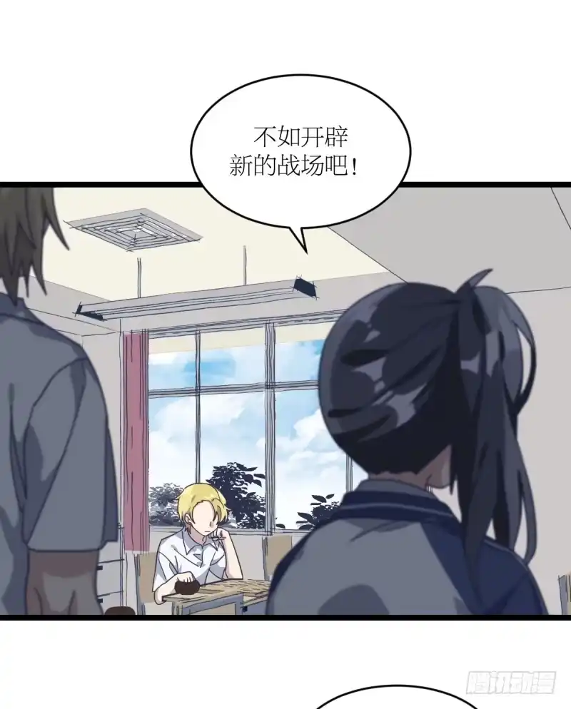 《女九段》喜欢围棋的资格 第22页