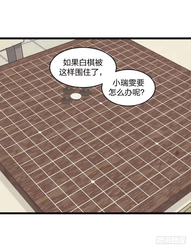 《女九段》喜欢围棋的资格 第10页