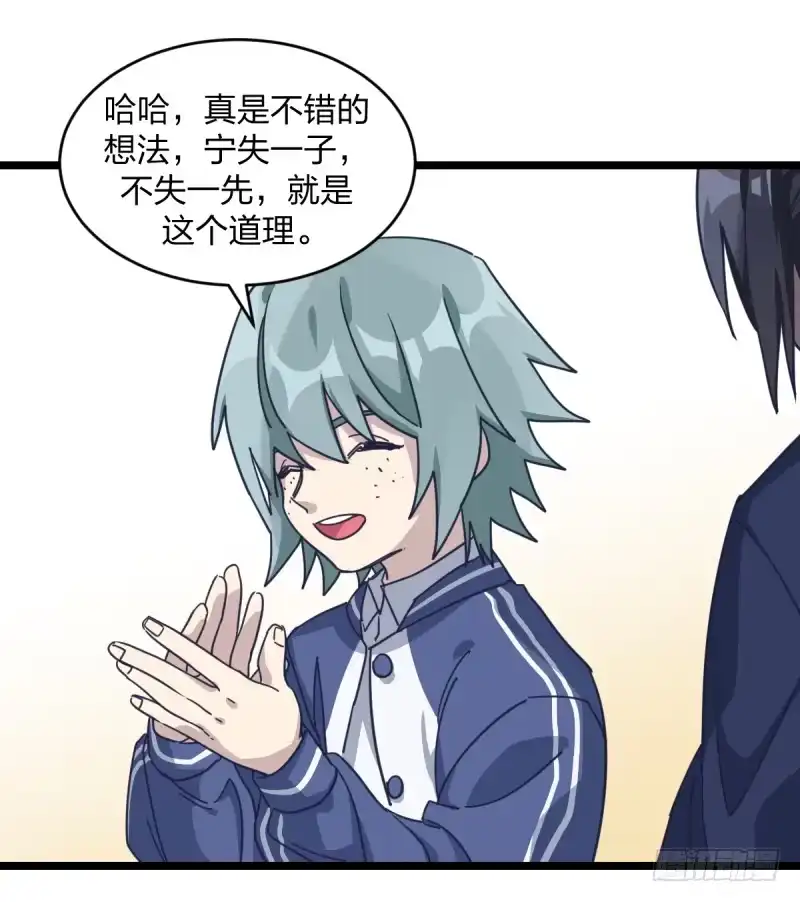 《女九段》喜欢围棋的资格 第24页