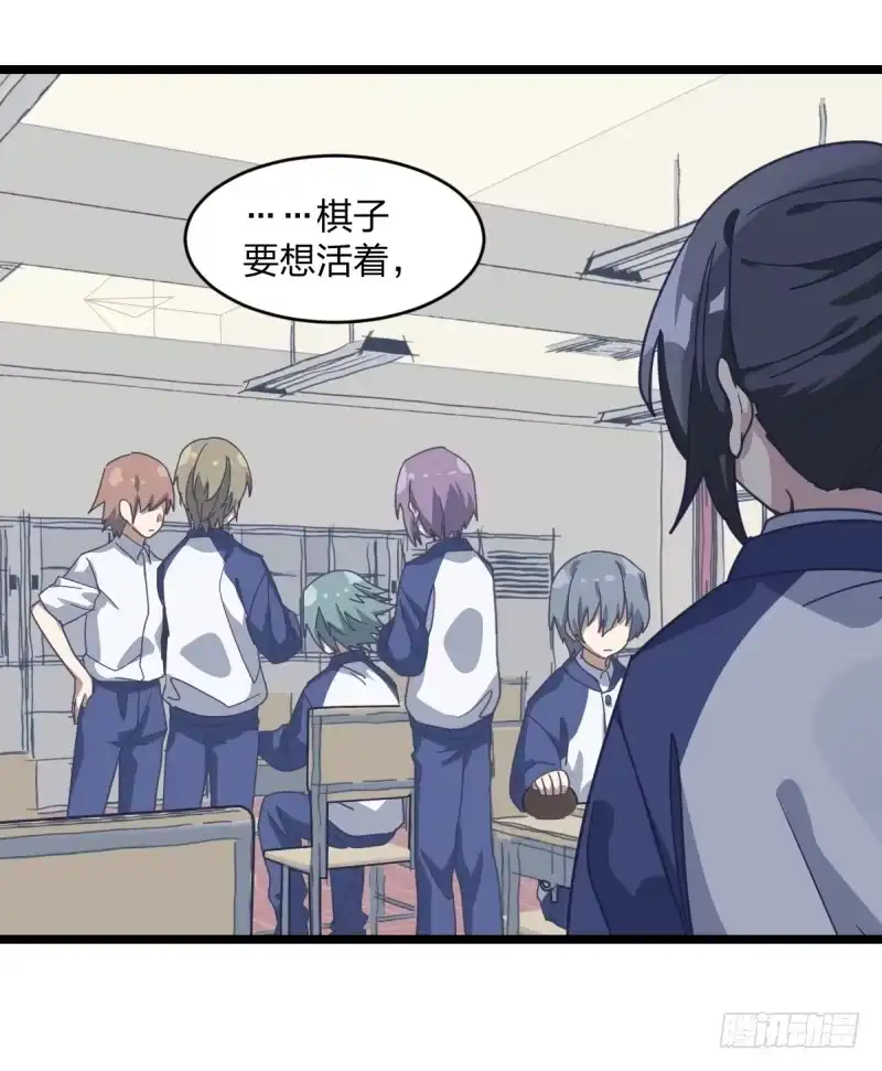 《女九段》喜欢围棋的资格 第5页