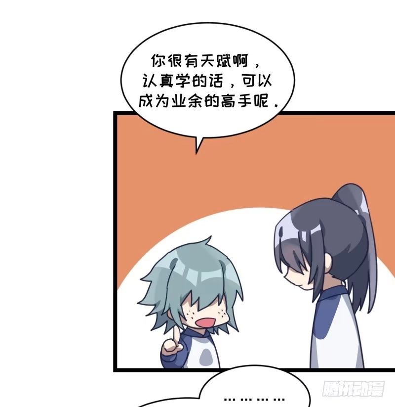 《女九段》喜欢围棋的资格 第25页