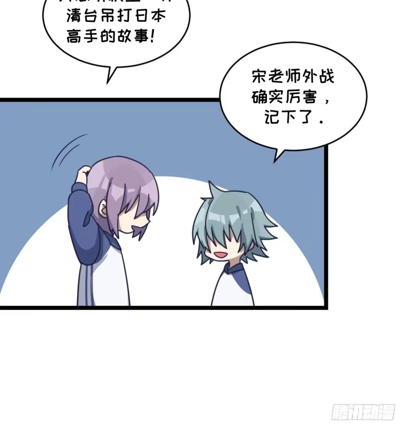 《女九段》喜欢围棋的资格 第30页