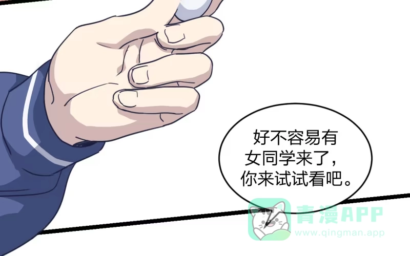 《女九段》喜欢围棋的资格 第16页