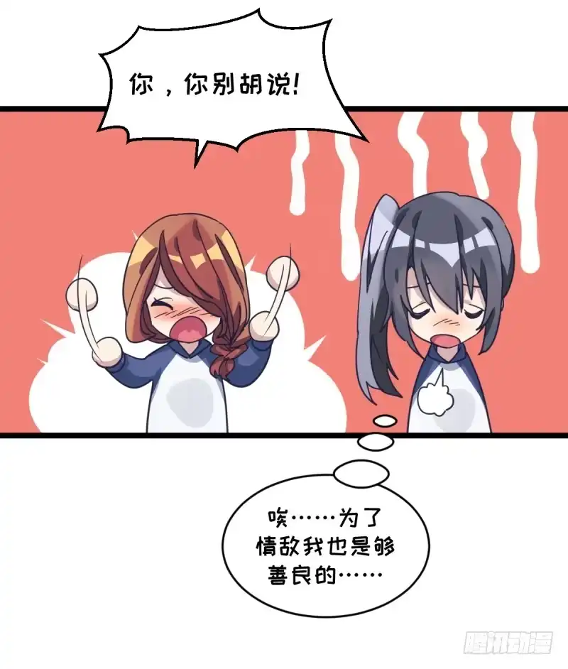 《女九段》这三个子， 是我让你的 第34页
