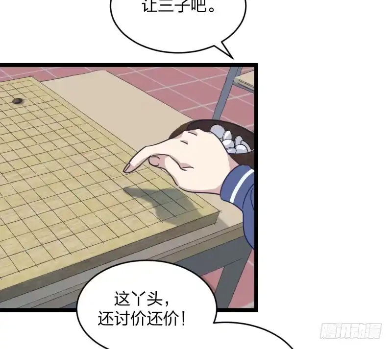 《女九段》这三个子， 是我让你的 第40页