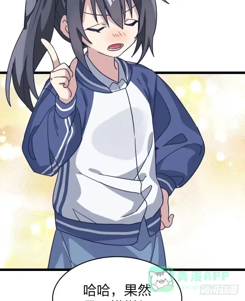 《女九段》这三个子， 是我让你的 第21页