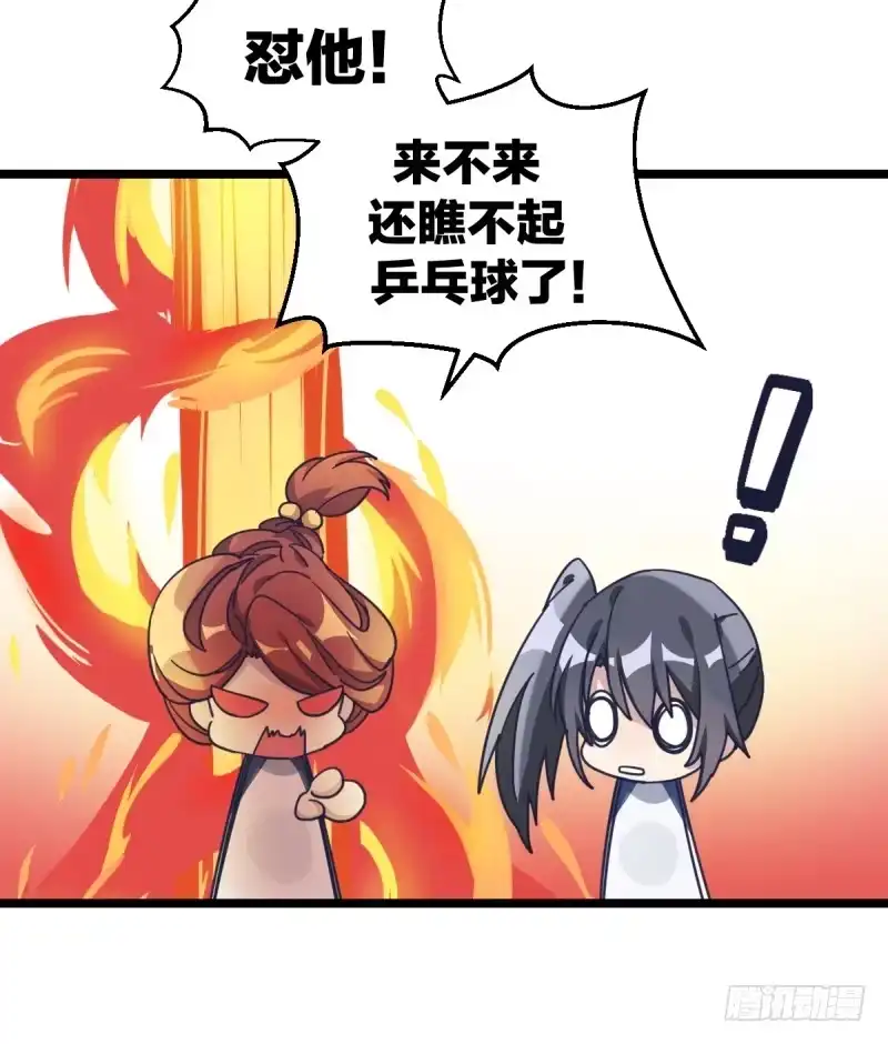 《女九段》这三个子， 是我让你的 第25页