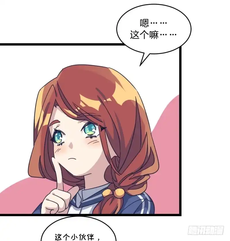 《女九段》这三个子， 是我让你的 第43页