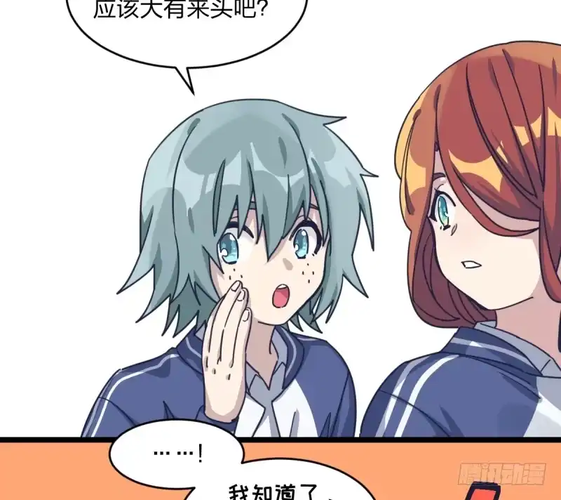 《女九段》让子棋 第23页