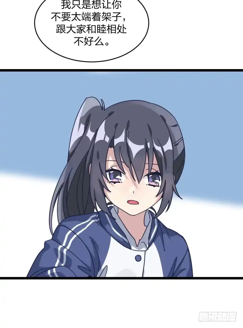 《女九段》让子棋 第33页