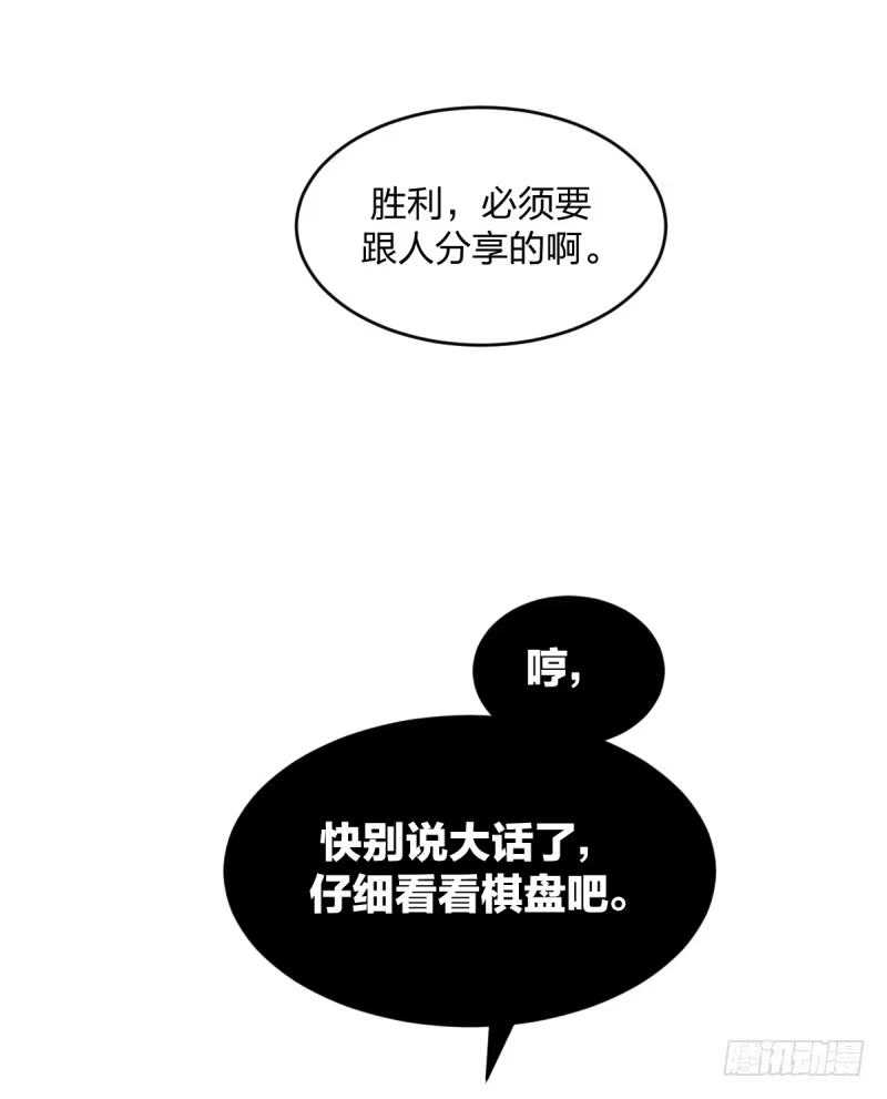 《女九段》让子棋 第40页