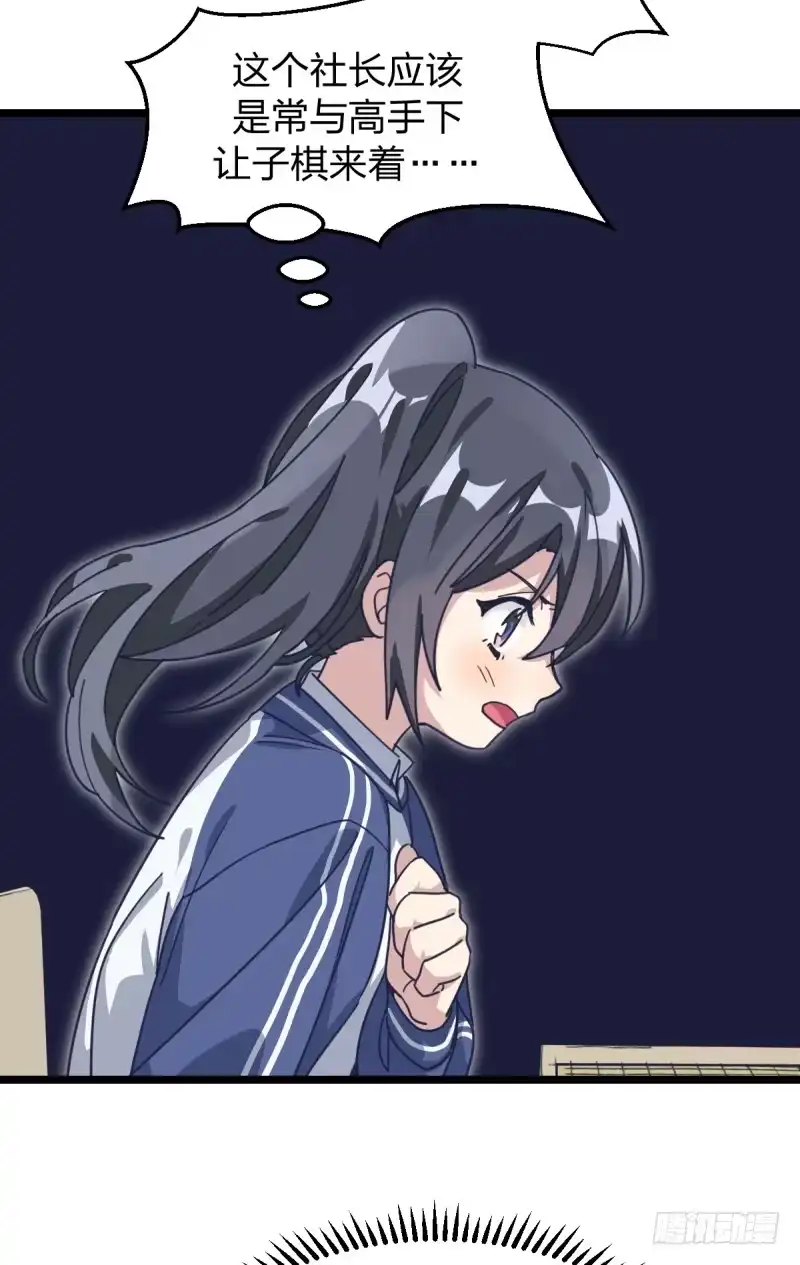 《女九段》让子棋 第43页