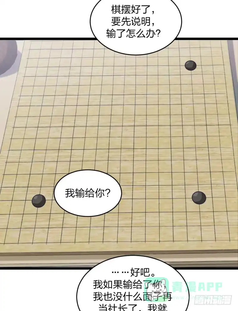 《女九段》让子棋 第6页