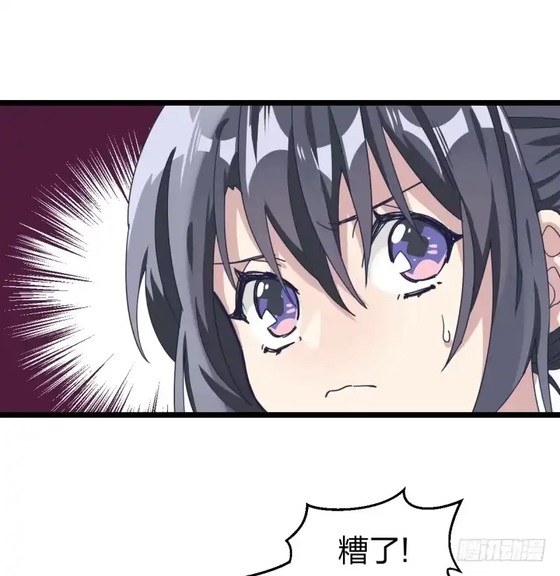 《女九段》让子棋 第42页