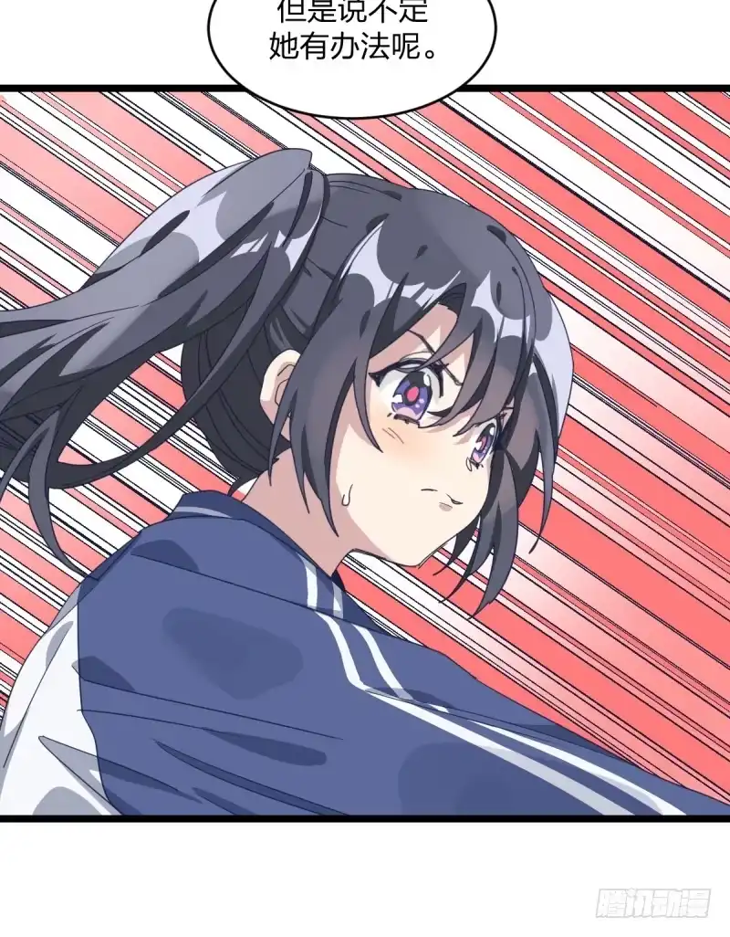 《女九段》让子棋 第53页