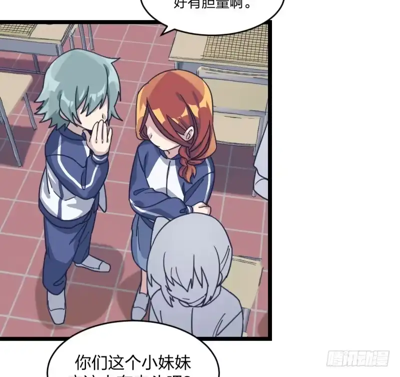 《女九段》让子棋 第22页