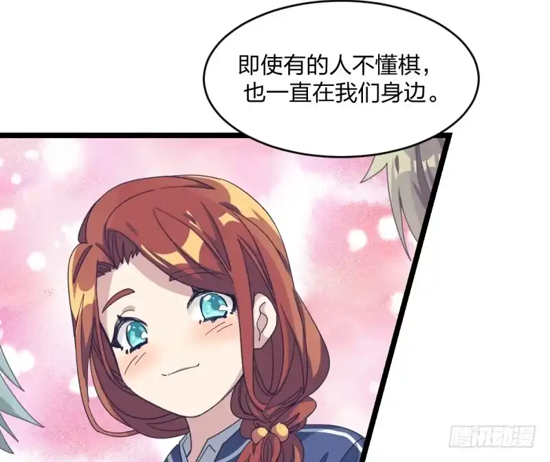 《女九段》让子棋 第38页