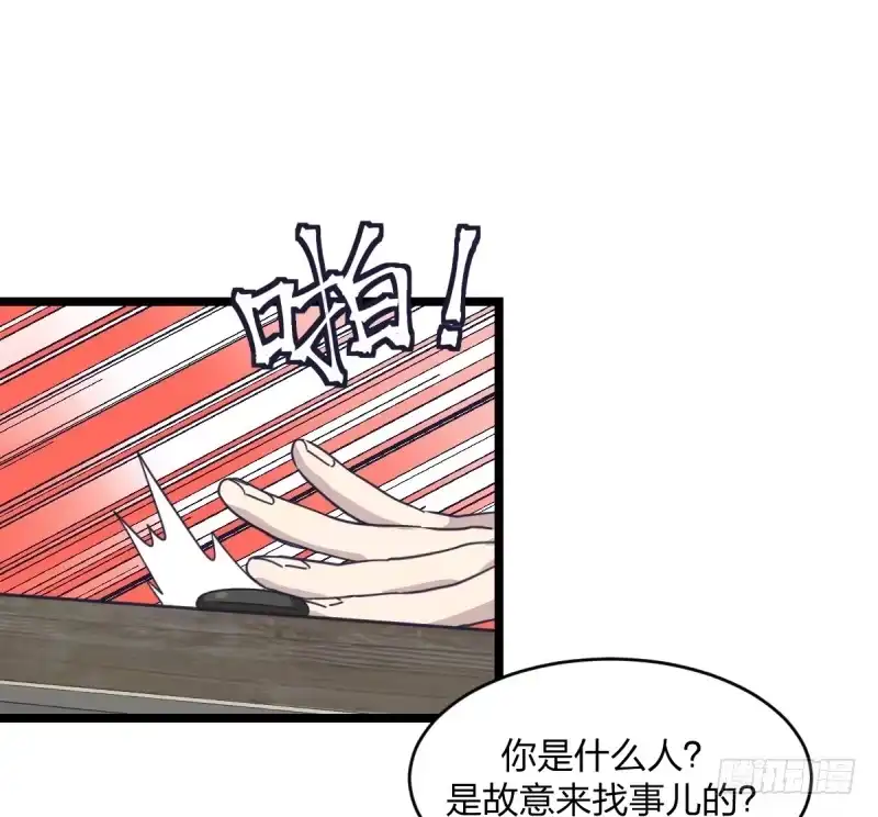 《女九段》让子棋 第30页