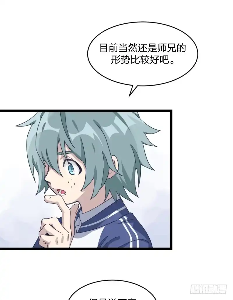 《女九段》让子棋 第52页