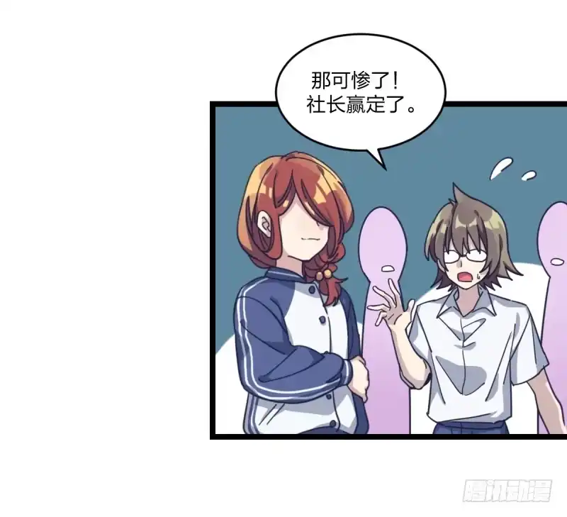 《女九段》让子棋 第3页