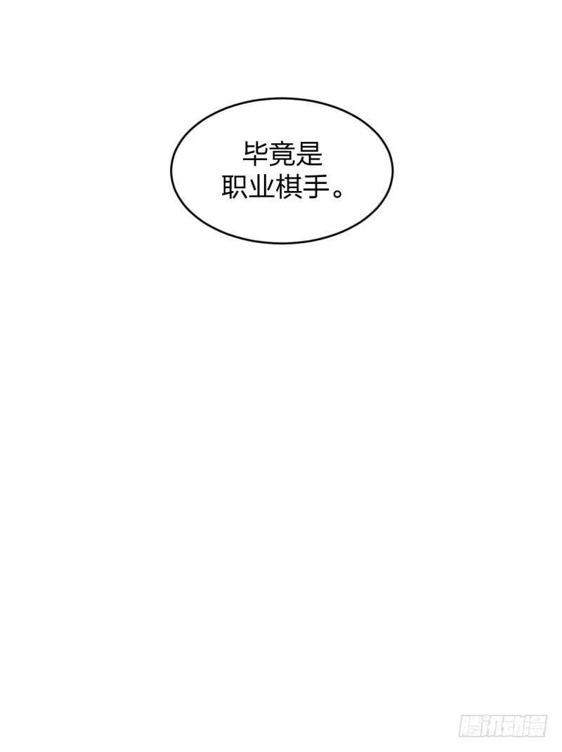 《女九段》让子棋 第55页