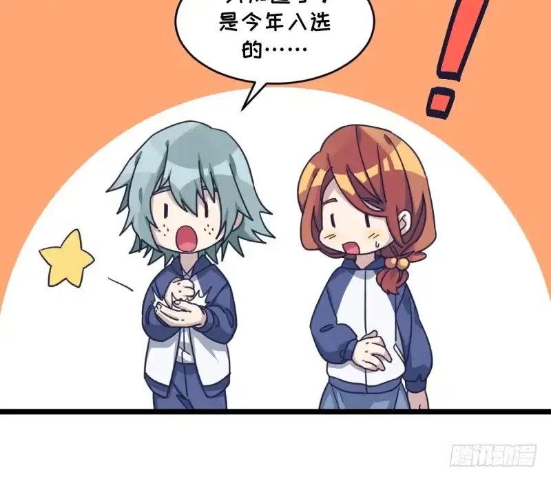 《女九段》让子棋 第24页