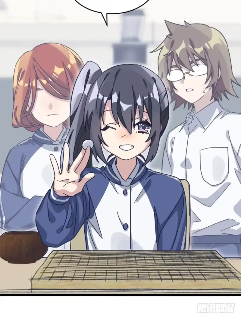《女九段》让子棋 第14页