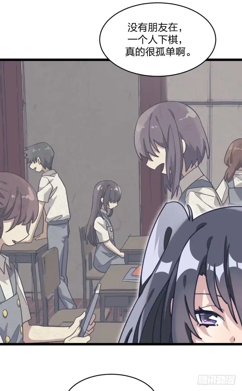 《女九段》让子棋 第34页