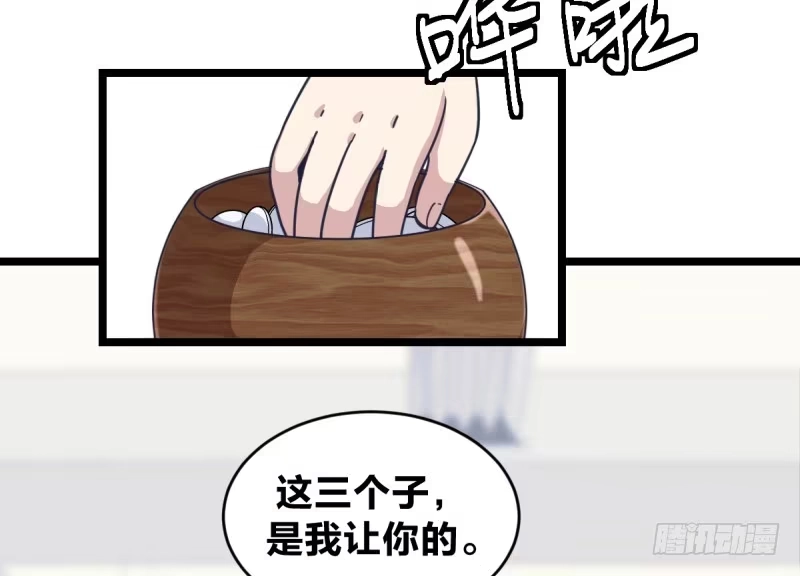 《女九段》让子棋 第13页