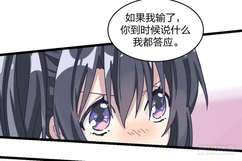 《女九段》让子棋 第9页