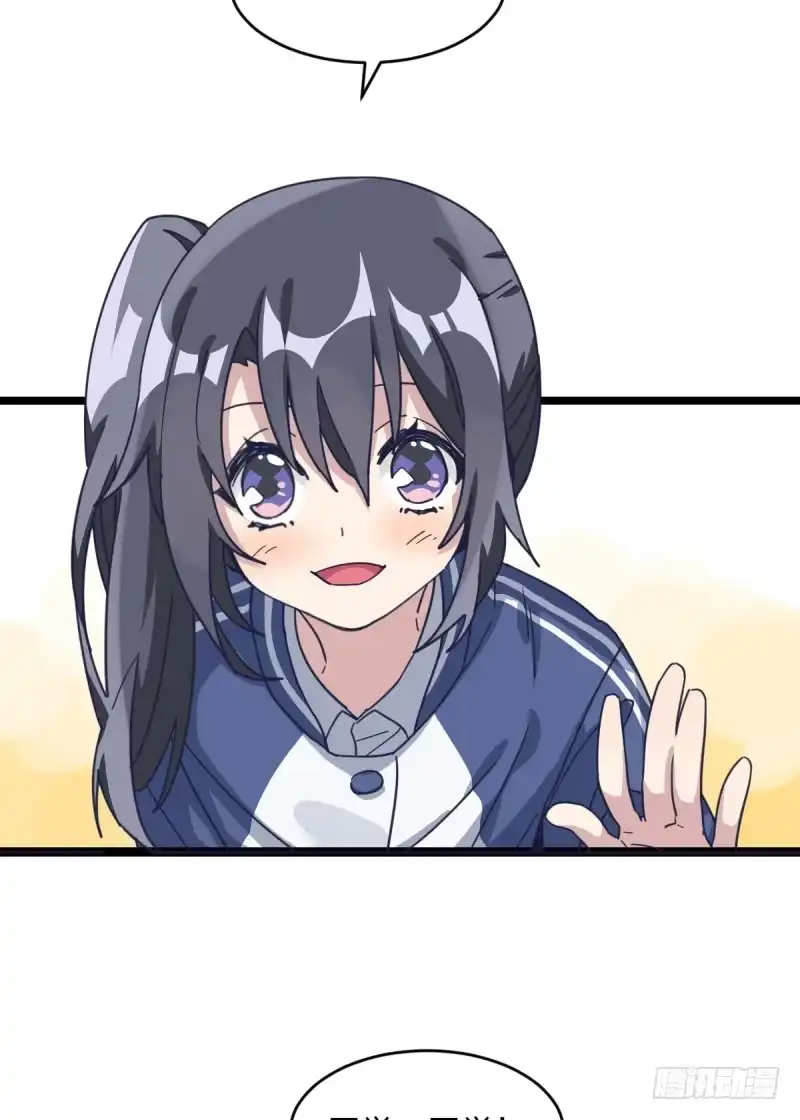 《女九段》让子棋 第20页