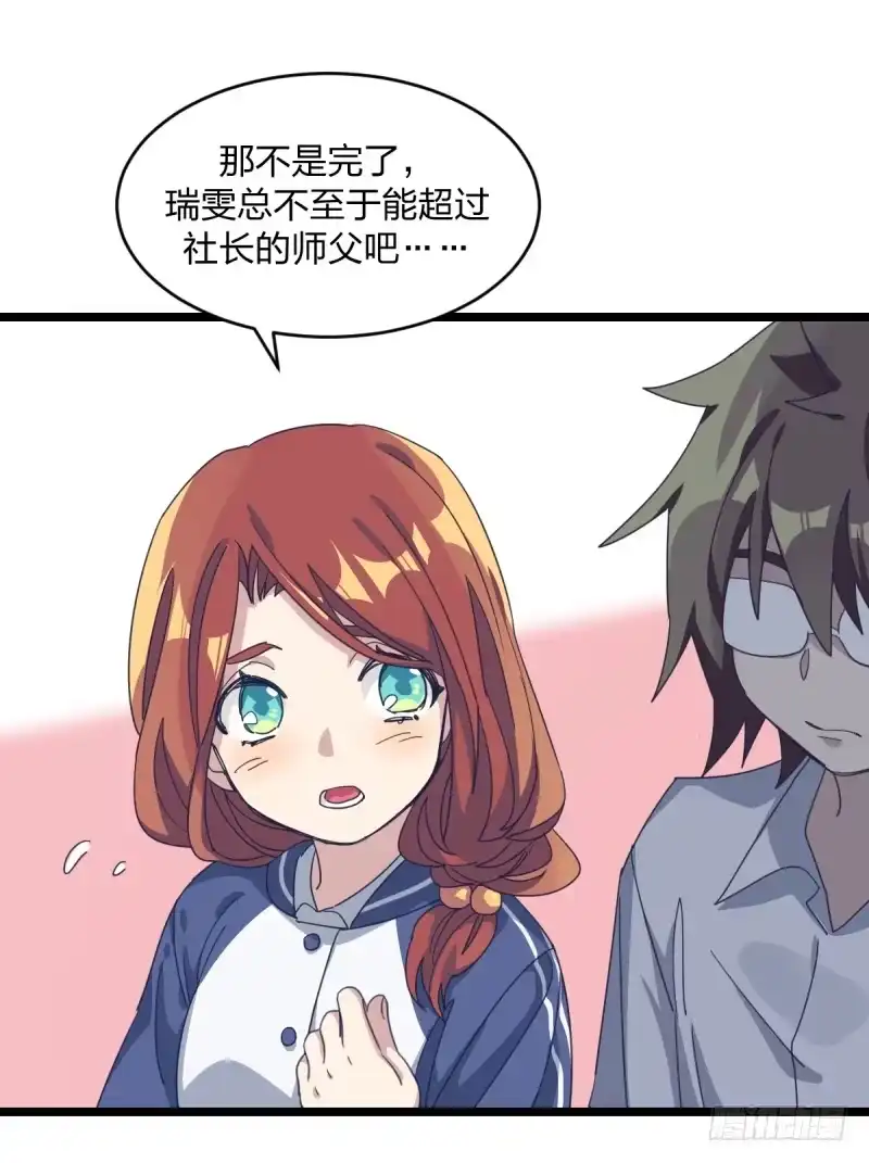 《女九段》让子棋 第50页
