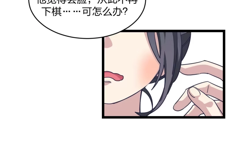 《女九段》她要怎么过我的三子关 第33页