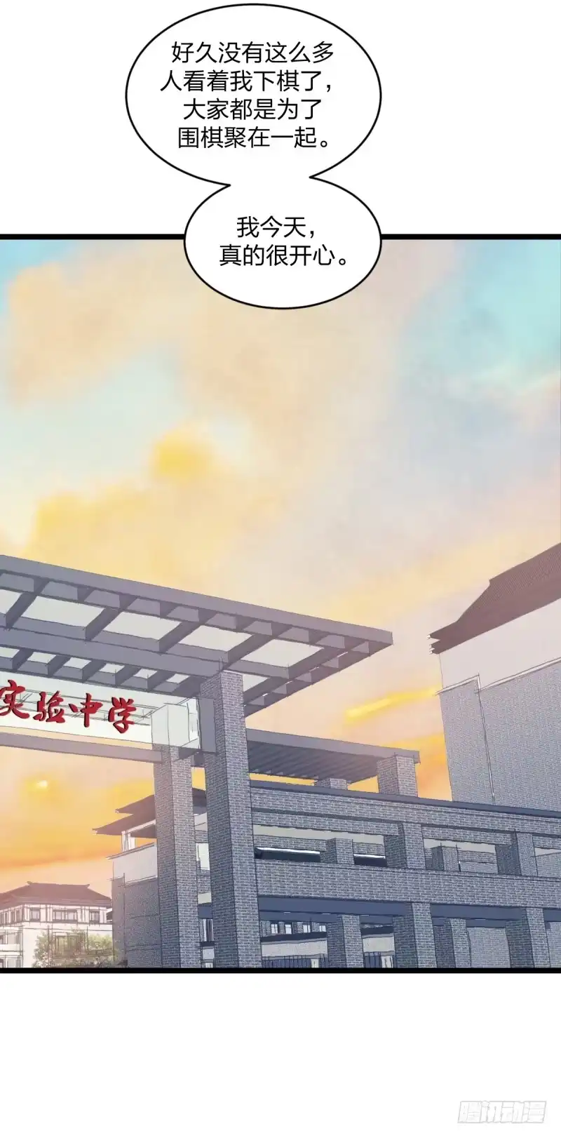 《女九段》她要怎么过我的三子关 第20页